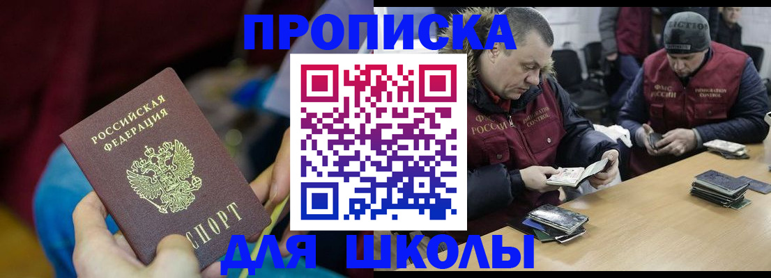 прописка регистрация в Чкаловске