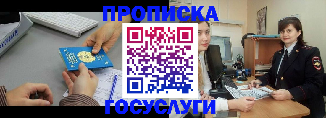 миграционный учет в Чкаловске